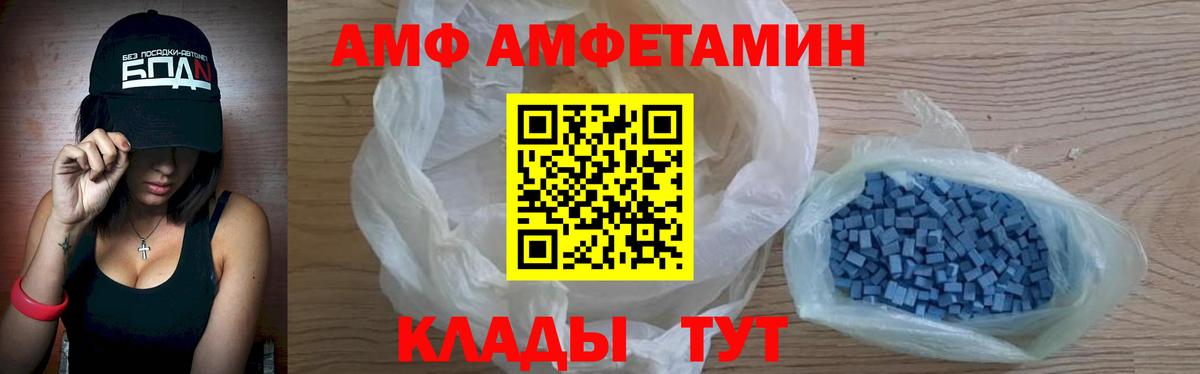 АМФЕТАМИН  Вход с VPN  Амфетамин  Amphetamine 97%  Советская Гавань 