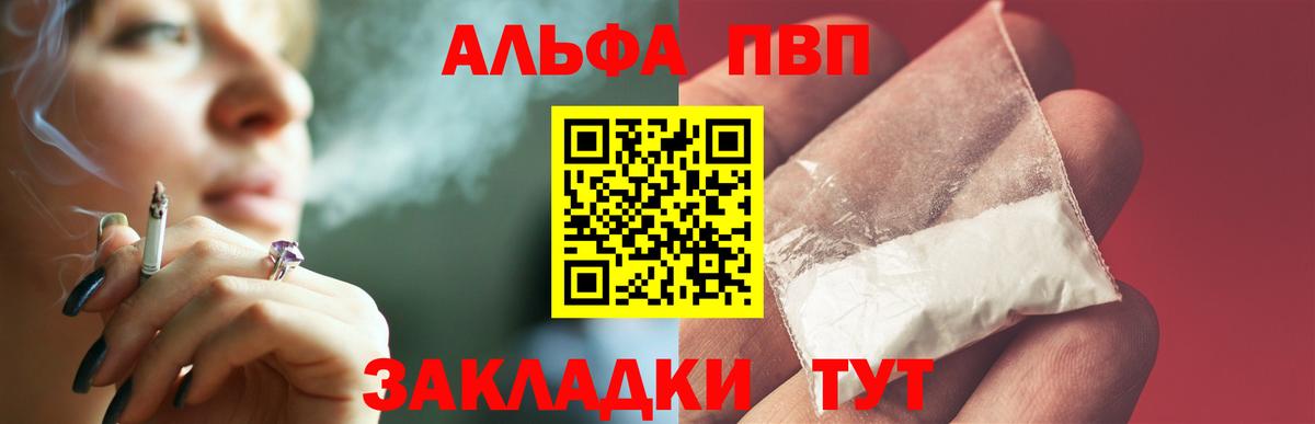 APVP Crystall  А ПВП крисы CK  Alpha-PVP VHQ  Вход с VPN  Советская Гавань 