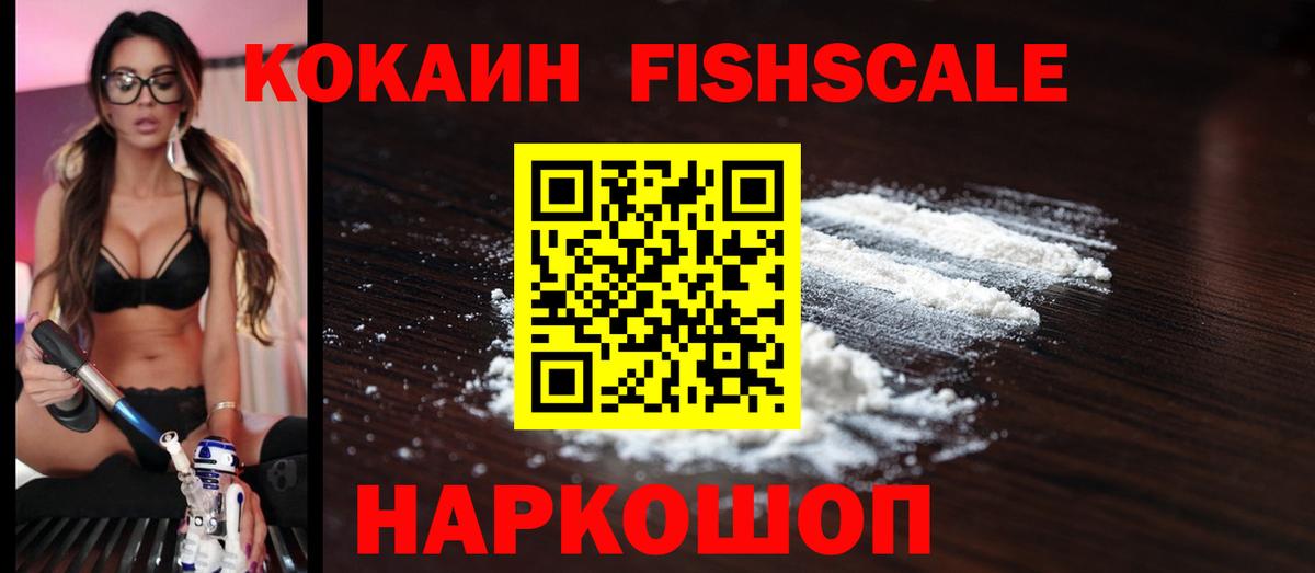 КОКАИН 99% Советская Гавань