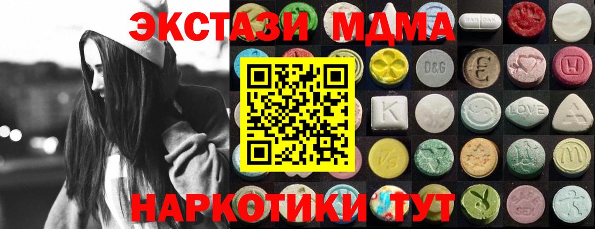 Советская Гавань  Экстази таблы  Ecstasy  Вход с VPN 