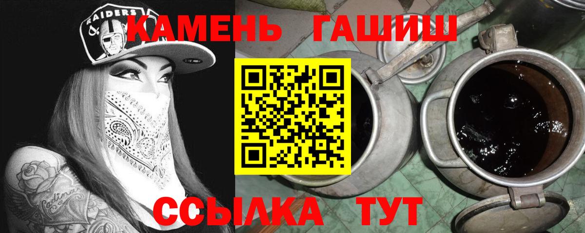 Советская Гавань  Гашиш hashish  ГАШ hashish  Вход с VPN 