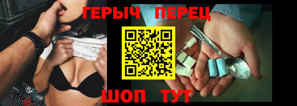 Советская Гавань  ГЕРОИН VHQ  Вход с VPN 