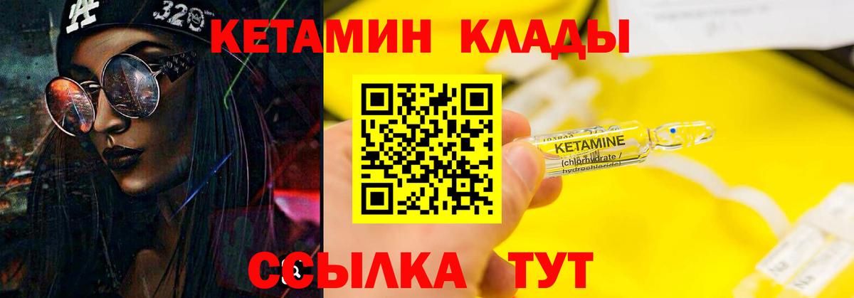 Кетамин ketamine  Вход с VPN  КЕТАМИН ketamine  Советская Гавань 
