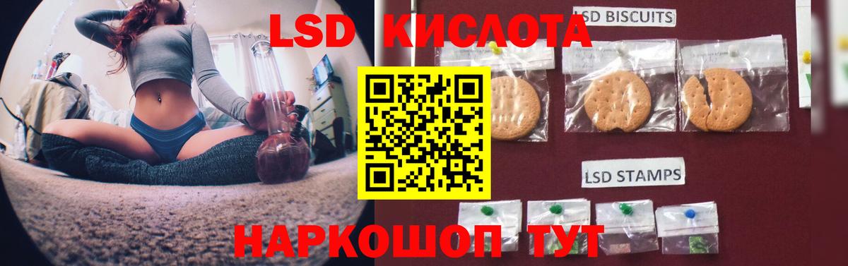 Советская Гавань  LSD-25 экстази ecstasy  Вход с VPN  LSD-25 экстази ecstasy 