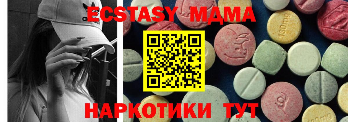 MDMA  МДМА VHQ  МДМА VHQ  Вход с VPN  Советская Гавань 