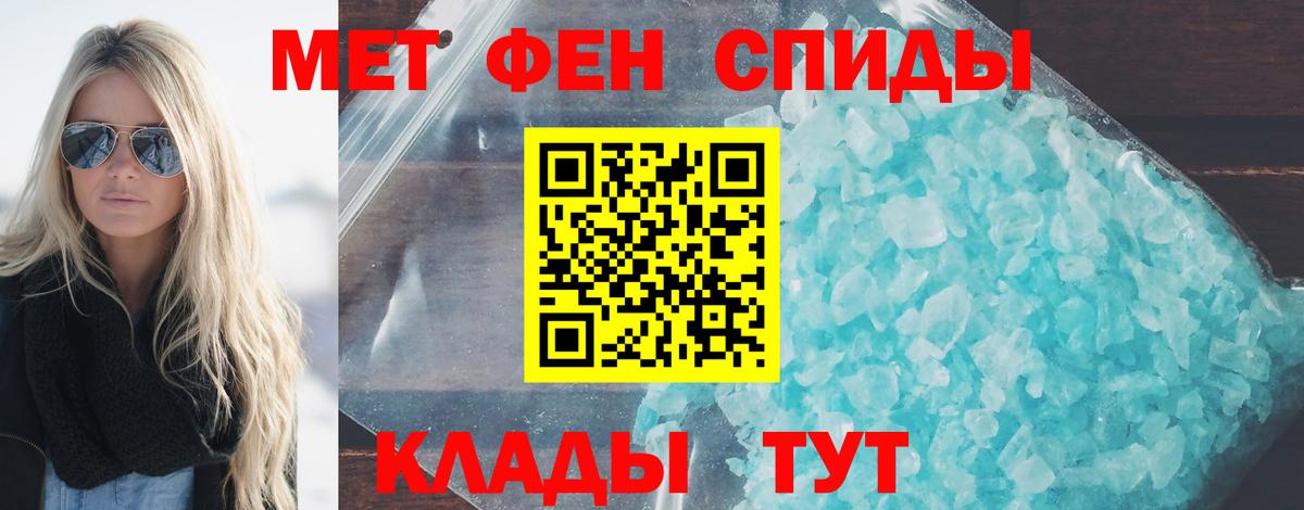 Советская Гавань  Метамфетамин мет  Вход с VPN 
