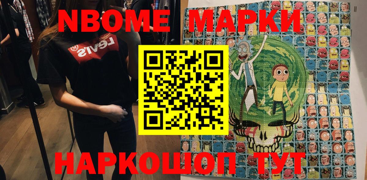 Советская Гавань  Марки 25I-NBOMe 1500мкг  магазин продажи наркотиков  Вход с VPN 